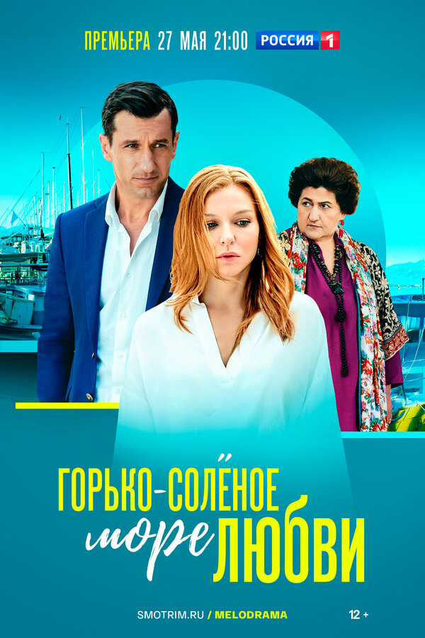Постер сериала